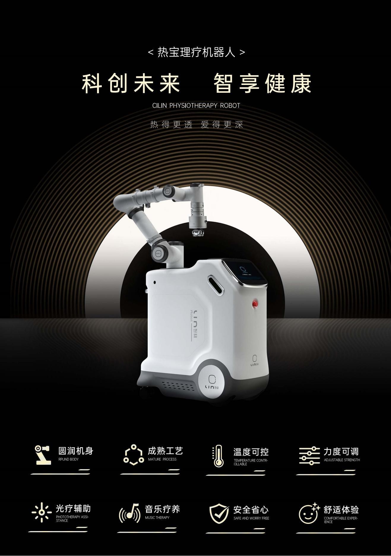 ai推拿01